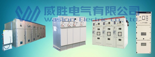 兩種不同形式開關柜的區別在哪里？