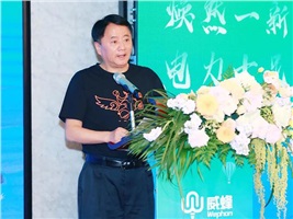 潮頭勇立，鵬程萬(wàn)里 |深圳威蜂數(shù)字能源聯(lián)手產(chǎn)業(yè)菁英打造低速電動(dòng)數(shù)字能源生態(tài)