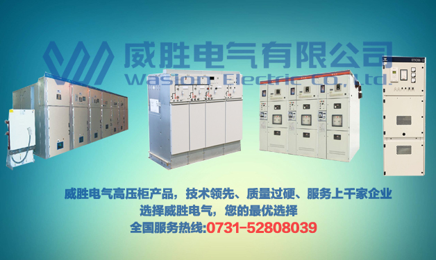 威勝電氣告訴您高低壓開關柜如何進行日常維護保養？